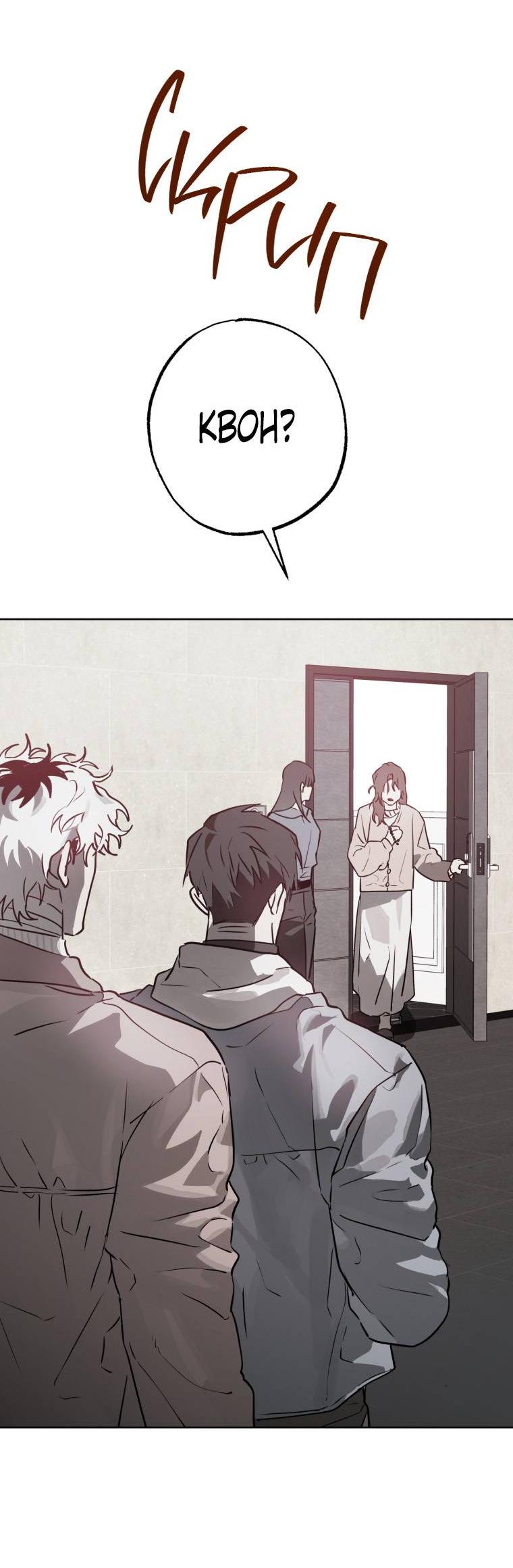 Манга В доме странностей - Глава 32 Страница 23