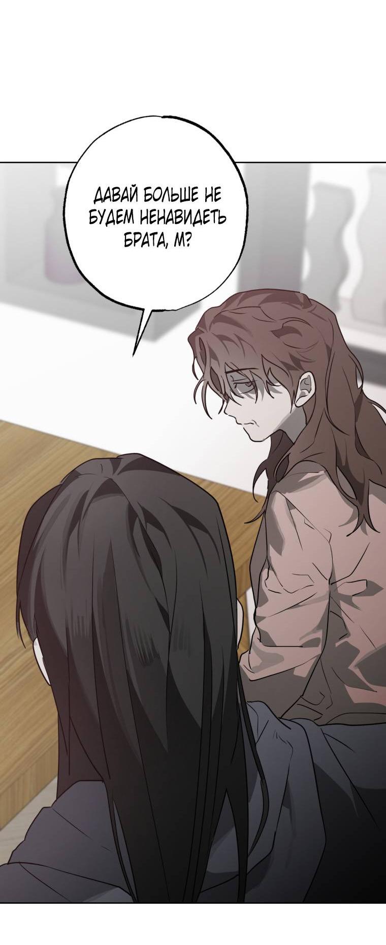 Манга В доме странностей - Глава 32 Страница 58