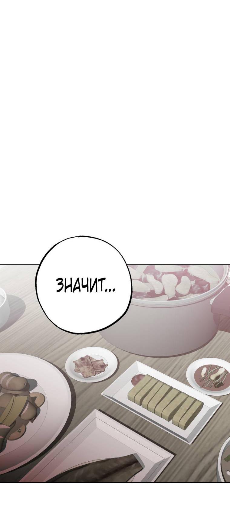 Манга В доме странностей - Глава 32 Страница 29