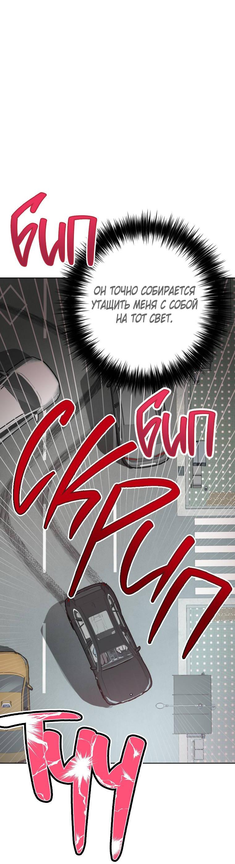 Манга В доме странностей - Глава 32 Страница 3