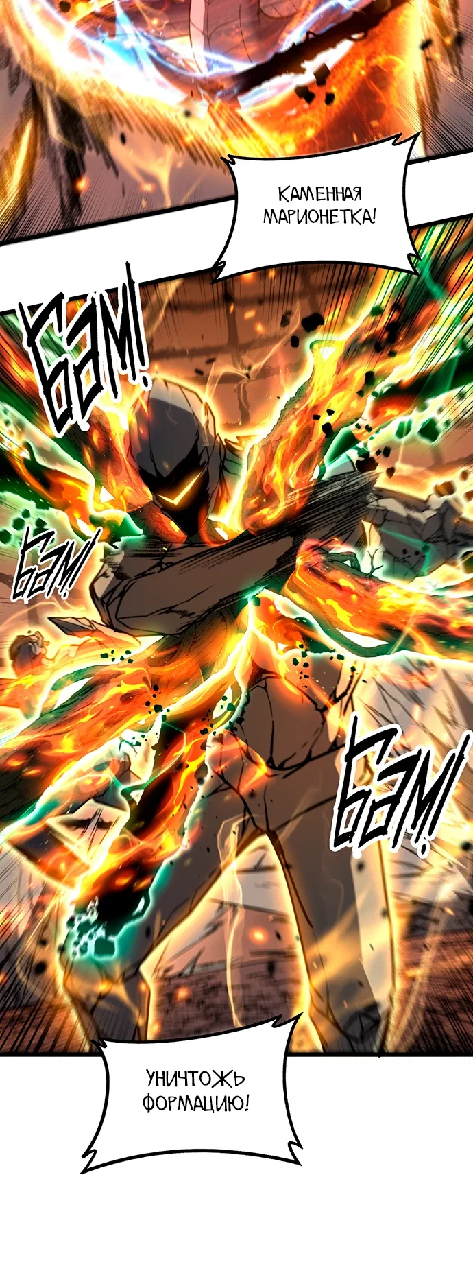 Манга Возвышение от Змеи до Дракона - Глава 64 Страница 8