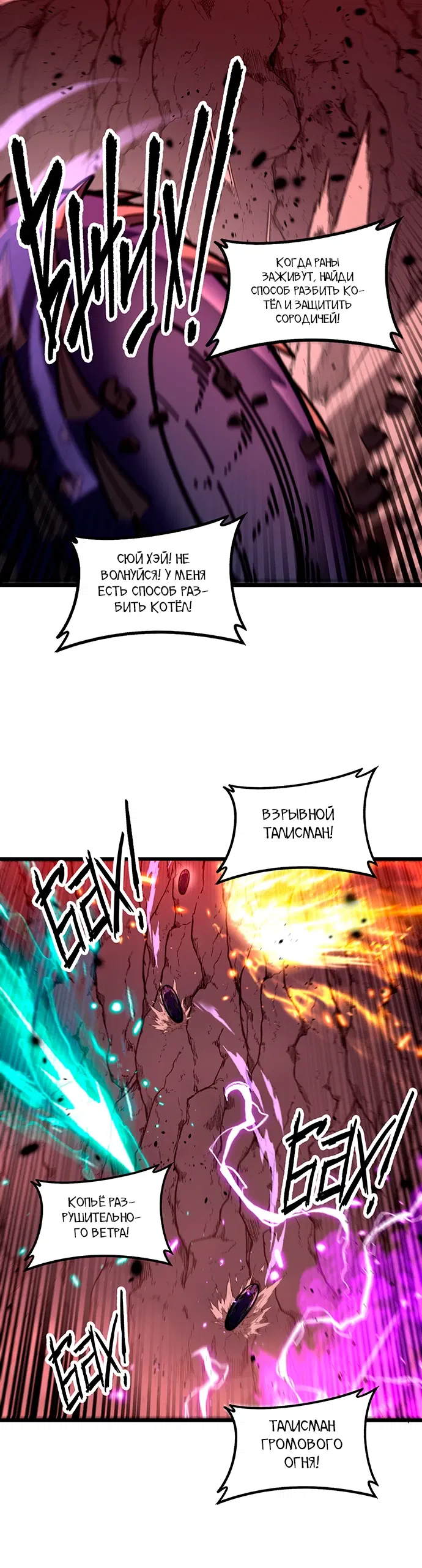 Манга Возвышение от Змеи до Дракона - Глава 63 Страница 15