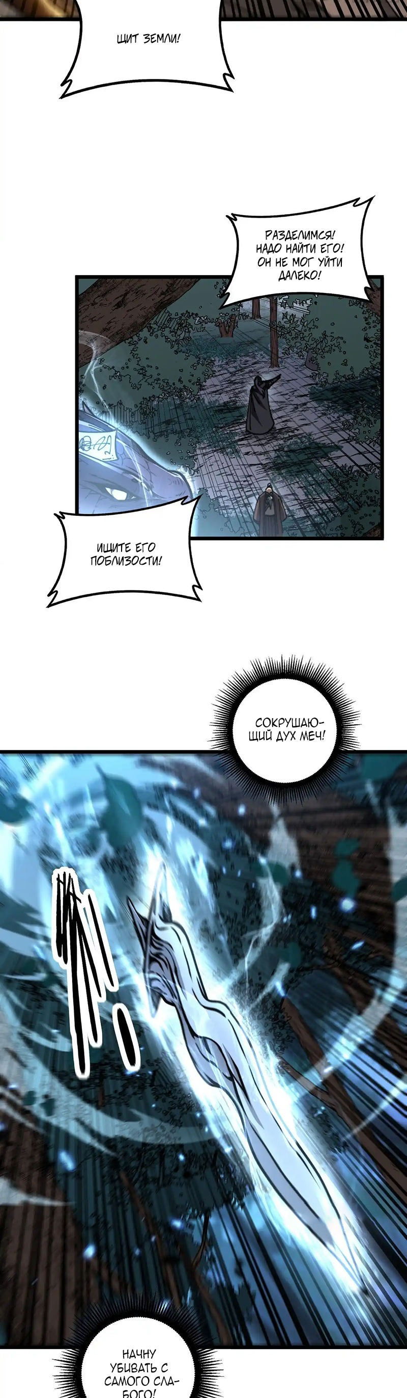 Манга Возвышение от Змеи до Дракона - Глава 57 Страница 16