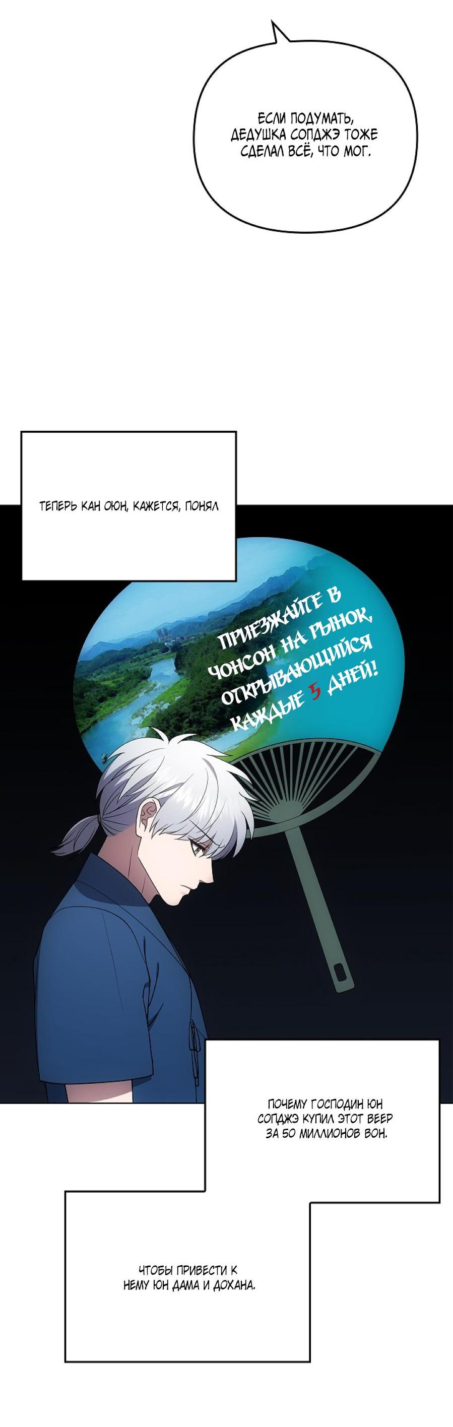 Манга Салочки в сладкой ночи - Глава 30 Страница 81