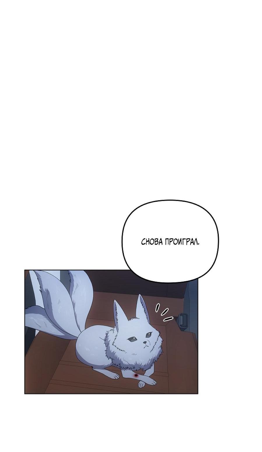 Манга Салочки в сладкой ночи - Глава 30 Страница 75