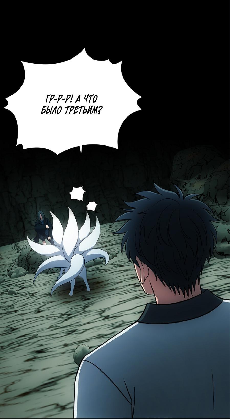 Манга Салочки в сладкой ночи - Глава 30 Страница 21