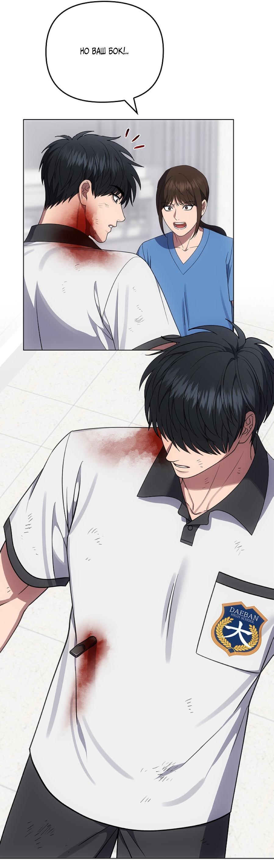 Манга Салочки в сладкой ночи - Глава 30 Страница 71