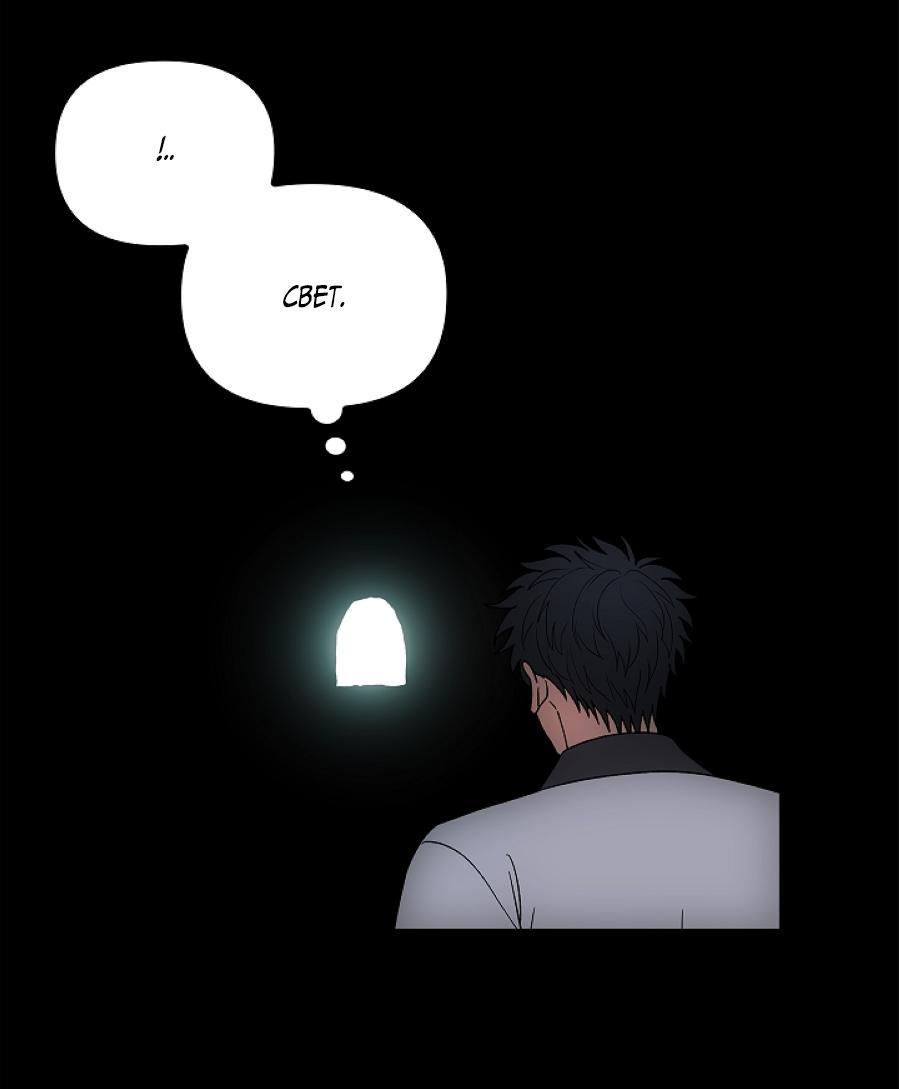 Манга Салочки в сладкой ночи - Глава 30 Страница 2