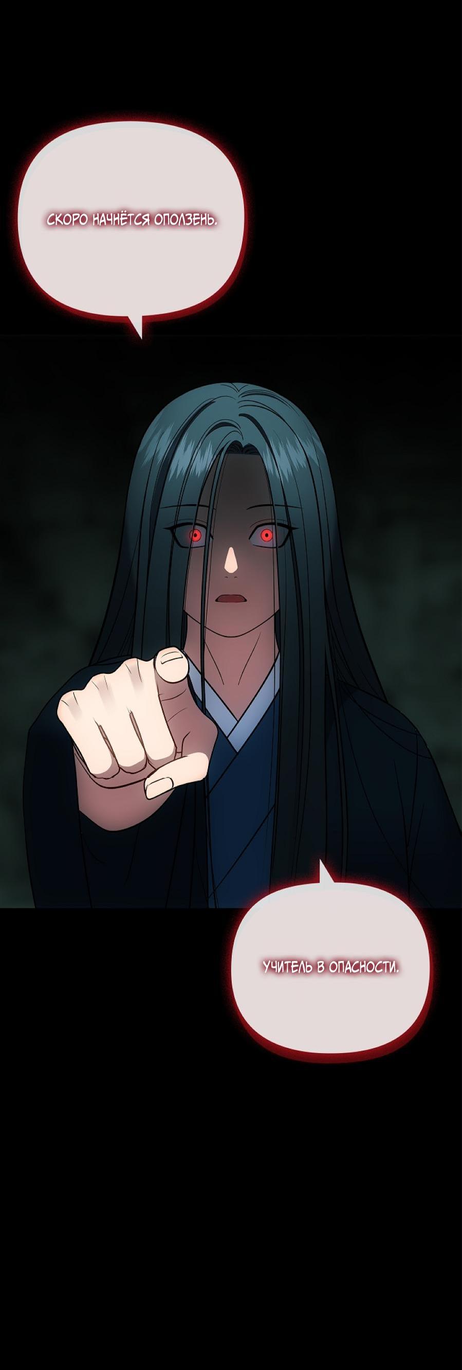 Манга Салочки в сладкой ночи - Глава 30 Страница 24