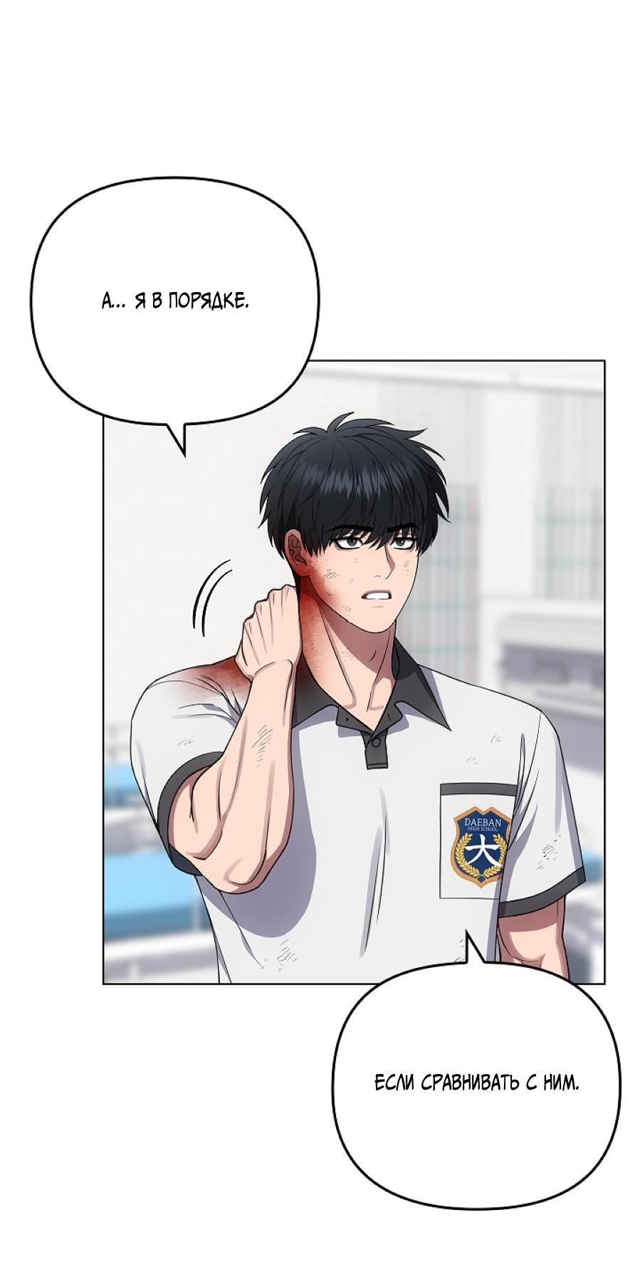 Манга Салочки в сладкой ночи - Глава 30 Страница 70