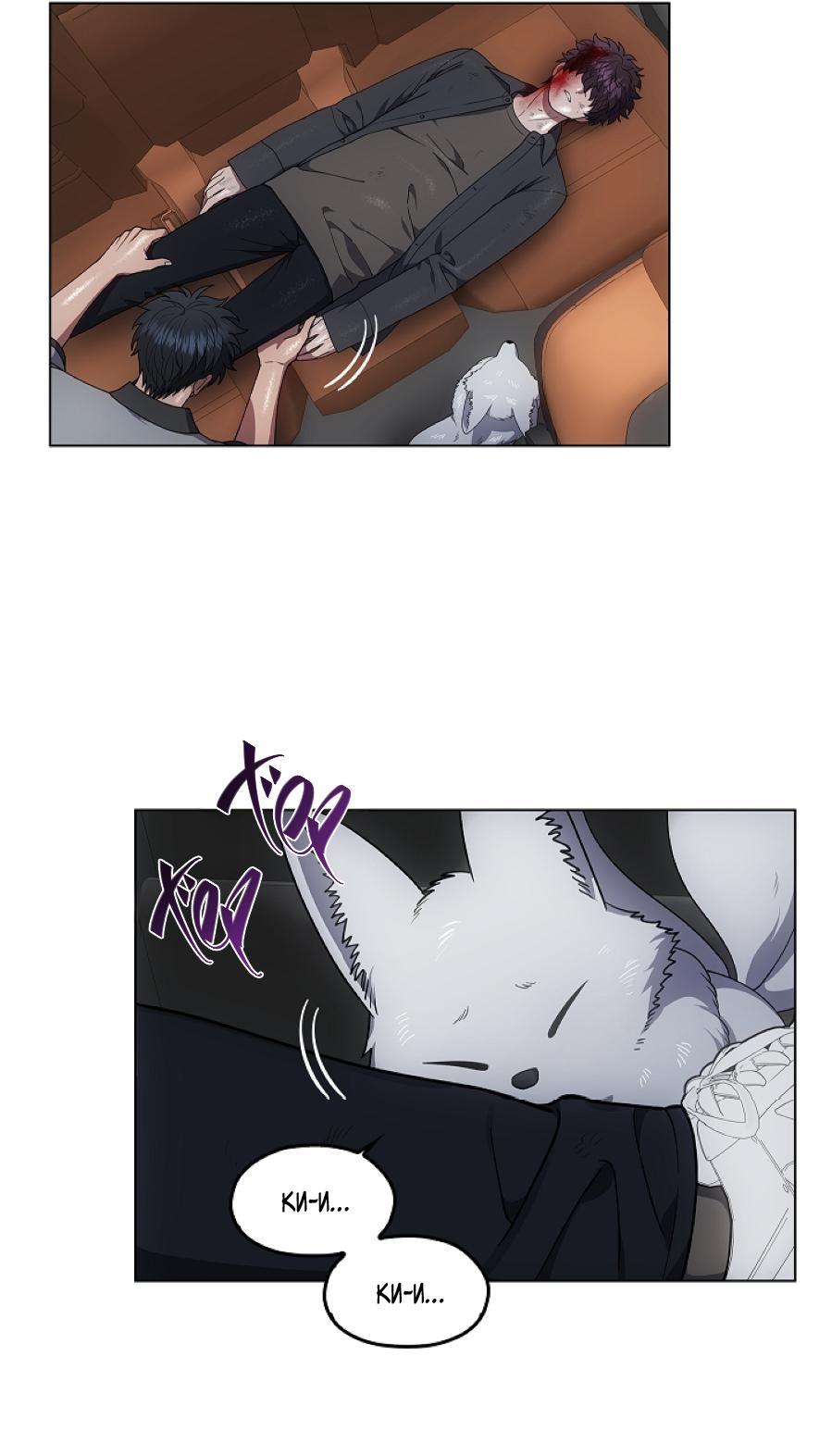 Манга Салочки в сладкой ночи - Глава 30 Страница 55