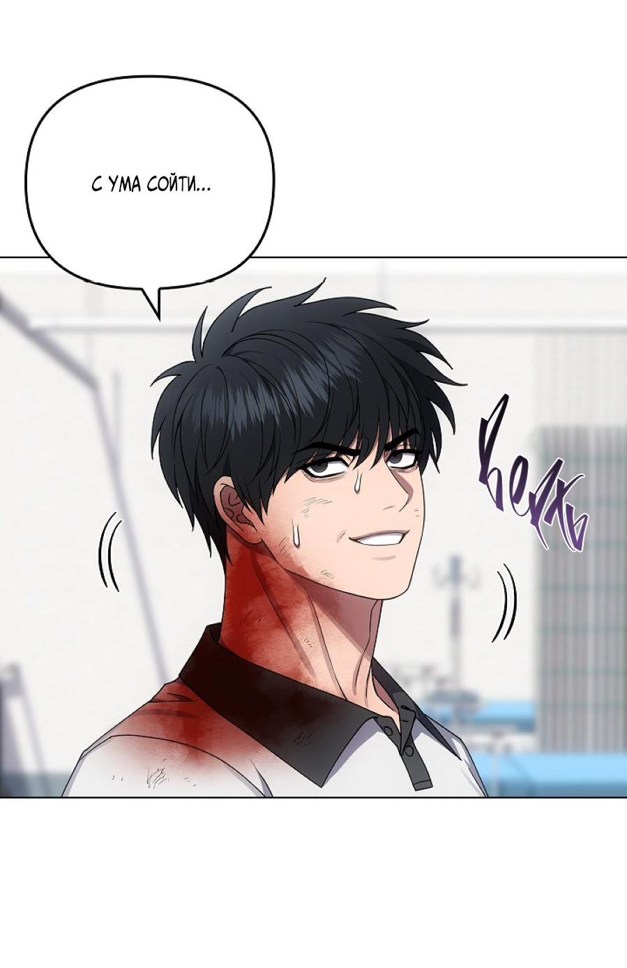 Манга Салочки в сладкой ночи - Глава 30 Страница 73