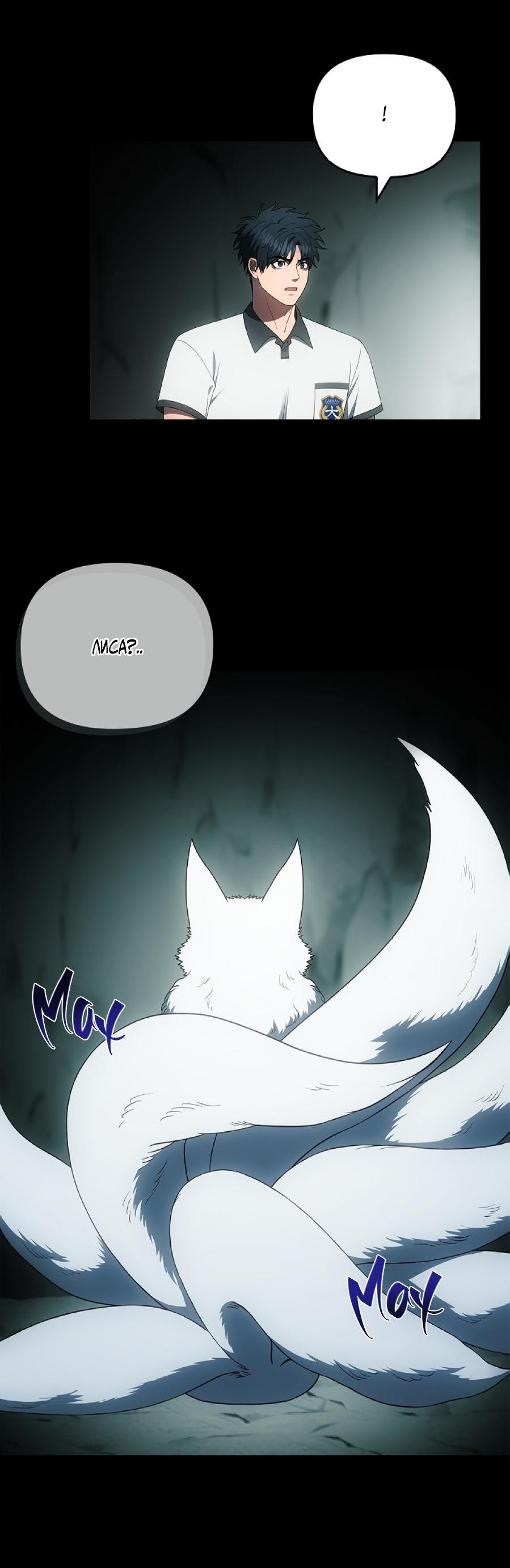 Манга Салочки в сладкой ночи - Глава 30 Страница 3