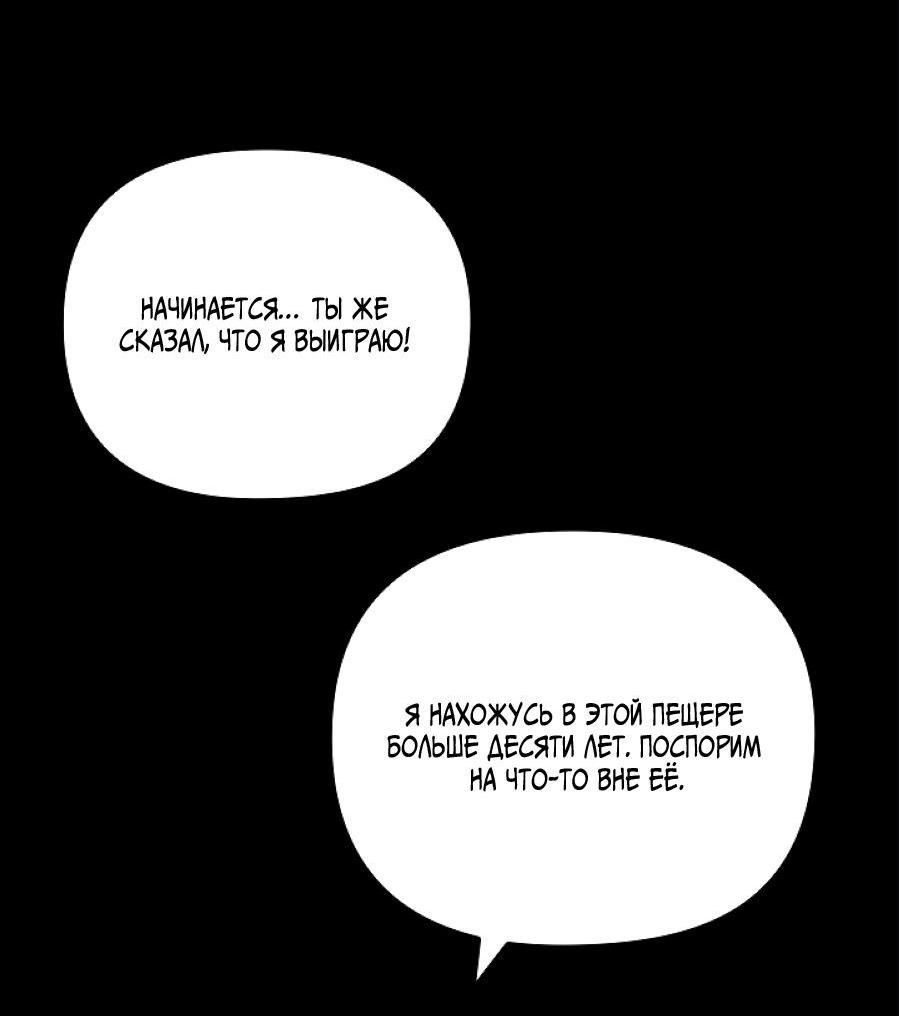 Манга Салочки в сладкой ночи - Глава 30 Страница 14