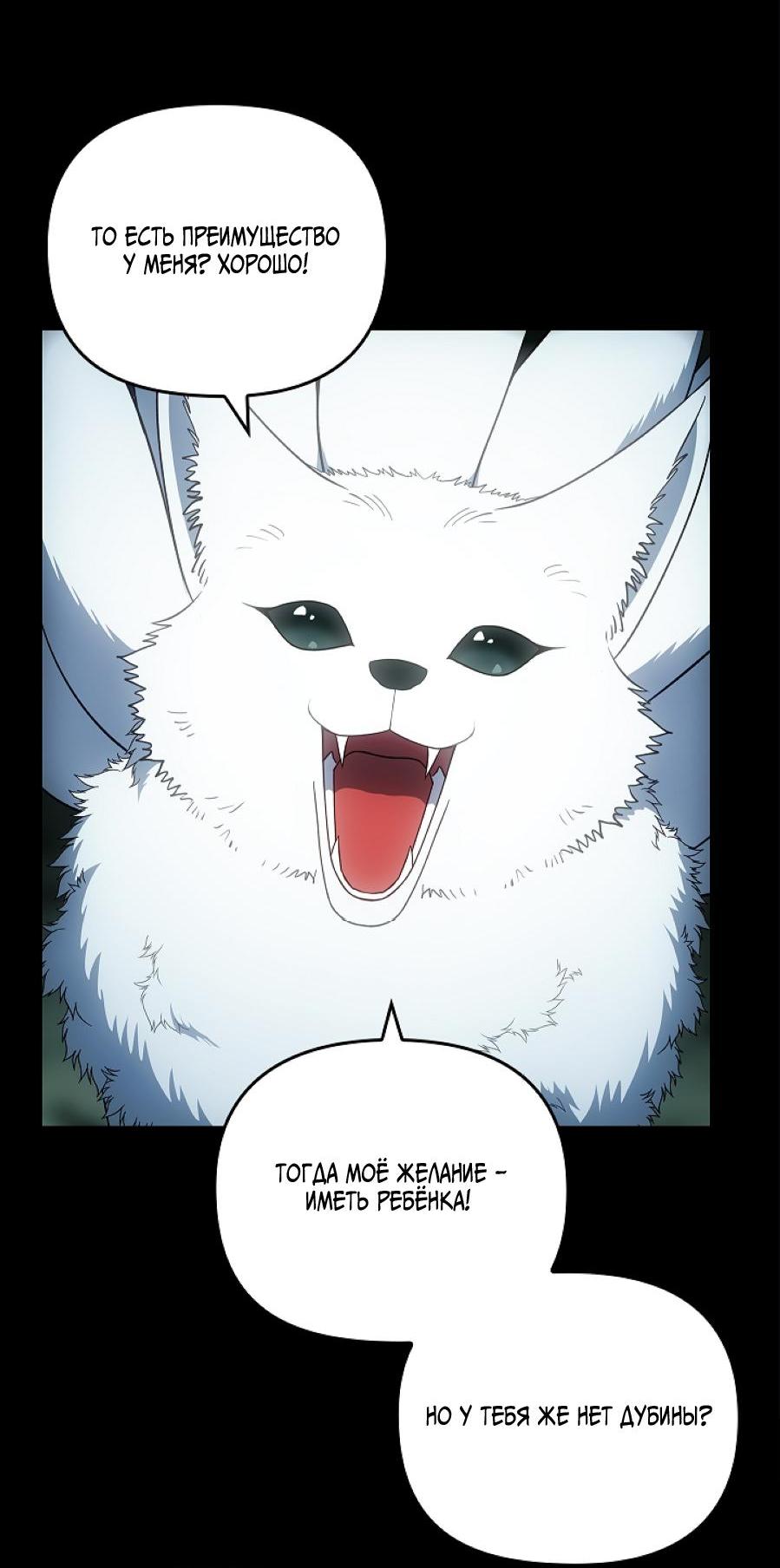 Манга Салочки в сладкой ночи - Глава 30 Страница 12