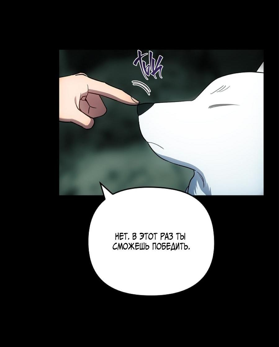 Манга Салочки в сладкой ночи - Глава 30 Страница 11