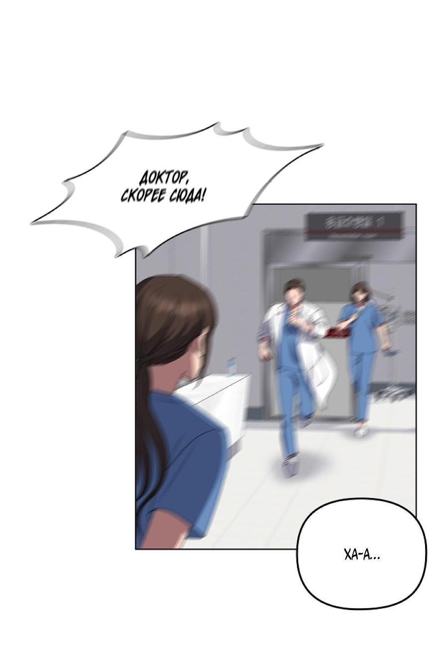 Манга Салочки в сладкой ночи - Глава 30 Страница 72