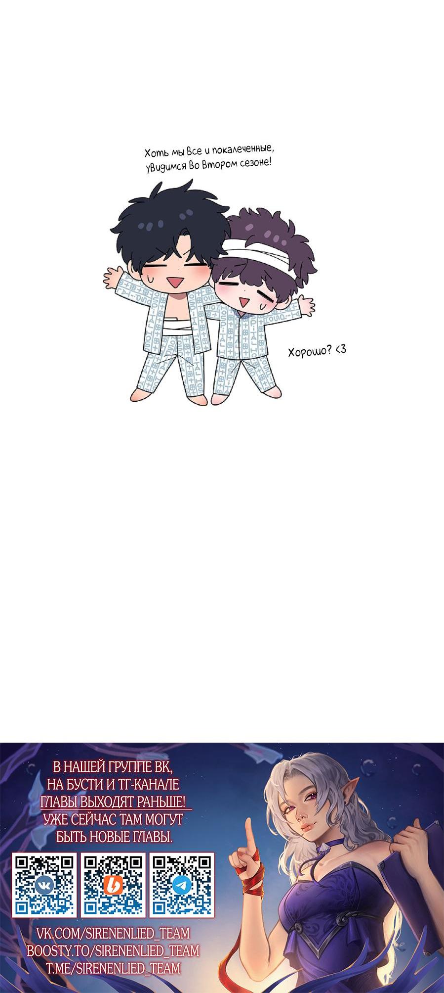 Манга Салочки в сладкой ночи - Глава 30 Страница 95