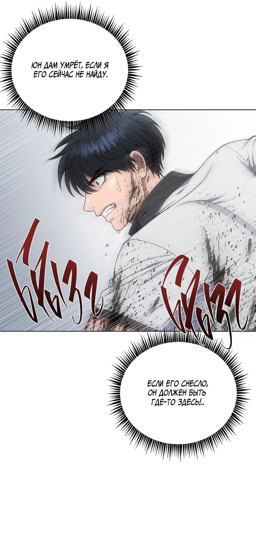 Манга Салочки в сладкой ночи - Глава 30 Страница 40