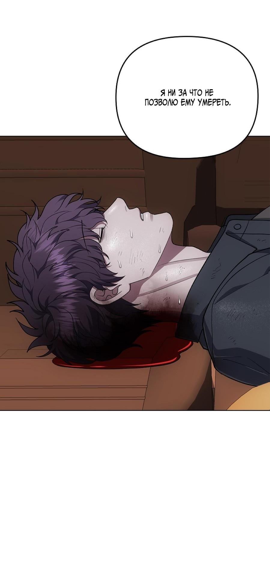 Манга Салочки в сладкой ночи - Глава 30 Страница 65