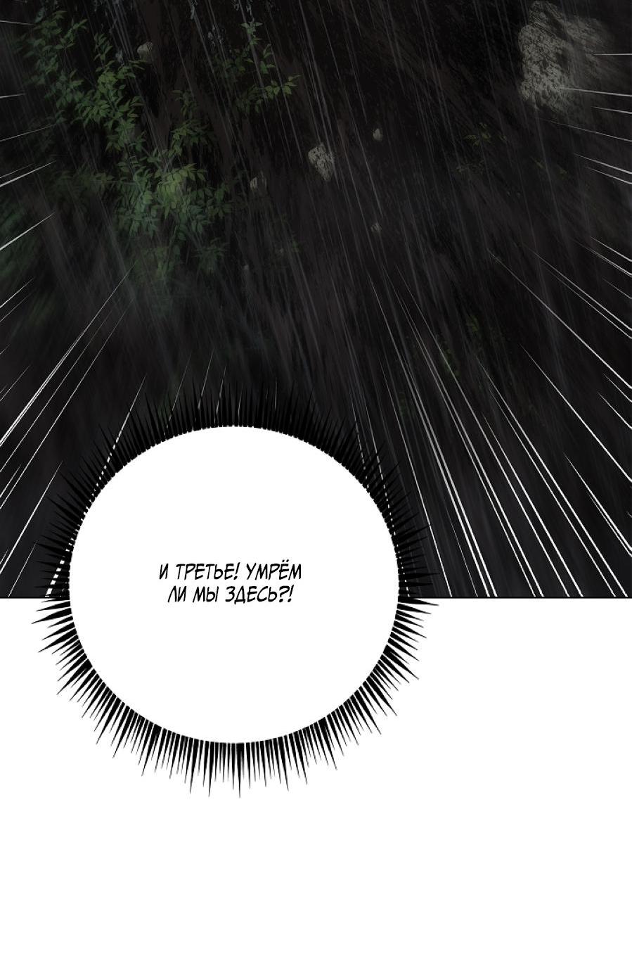 Манга Салочки в сладкой ночи - Глава 30 Страница 31