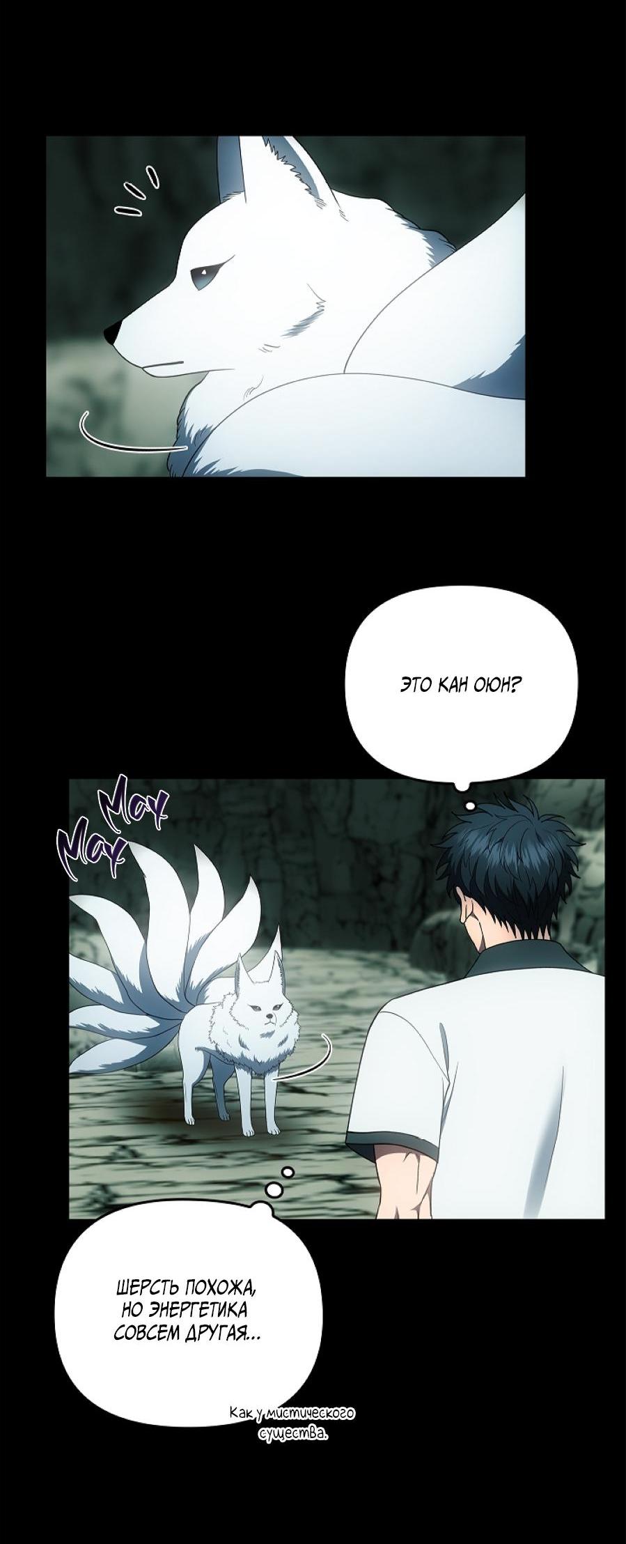 Манга Салочки в сладкой ночи - Глава 30 Страница 4