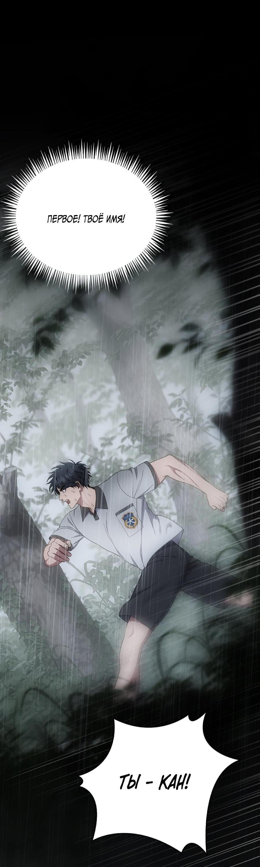 Манга Салочки в сладкой ночи - Глава 30 Страница 28