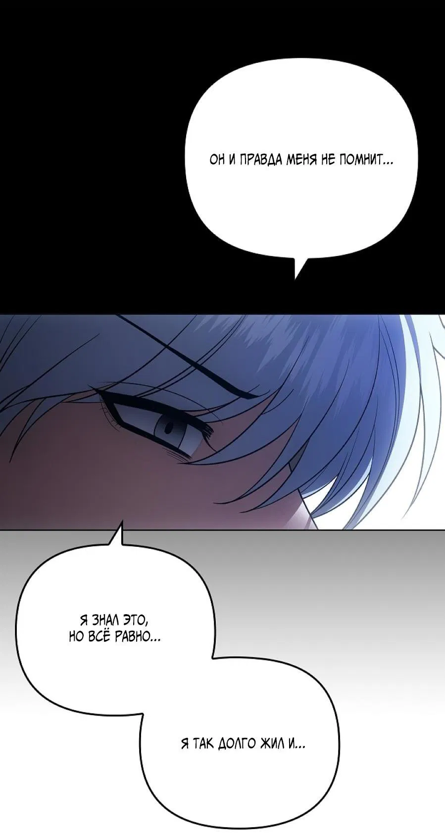 Манга Салочки в сладкой ночи - Глава 30 Страница 84