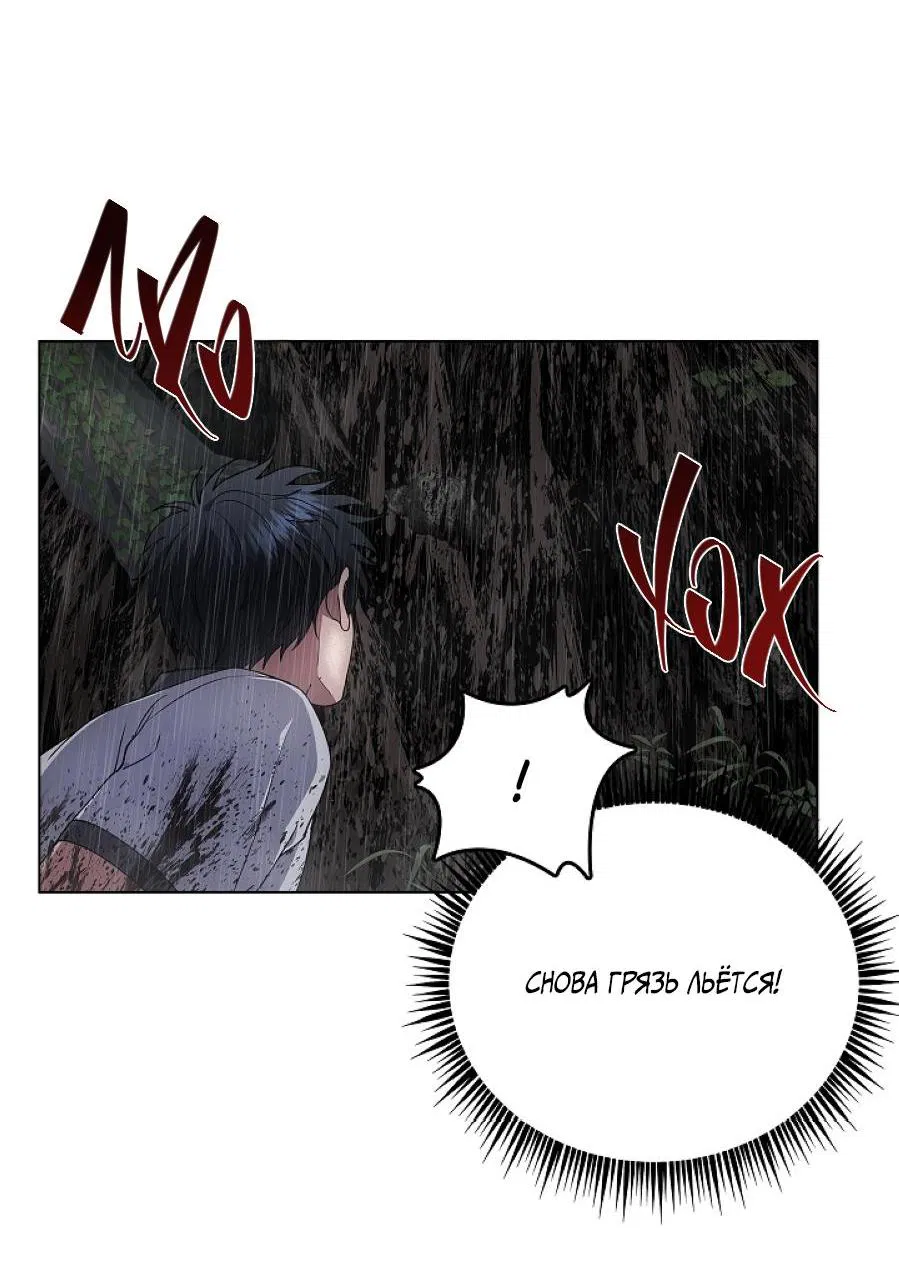 Манга Салочки в сладкой ночи - Глава 30 Страница 39