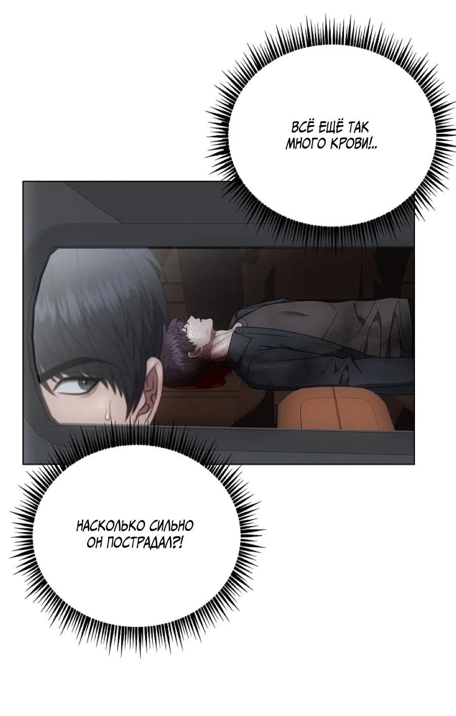 Манга Салочки в сладкой ночи - Глава 30 Страница 60