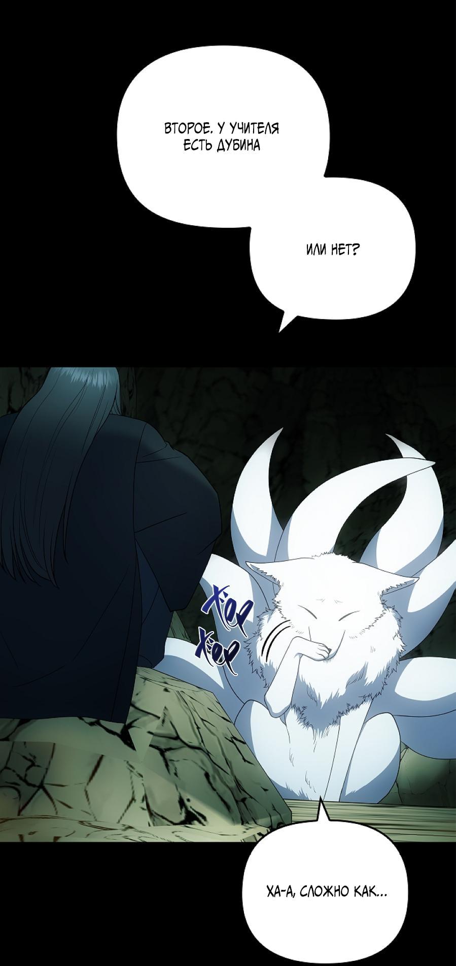 Манга Салочки в сладкой ночи - Глава 30 Страница 18