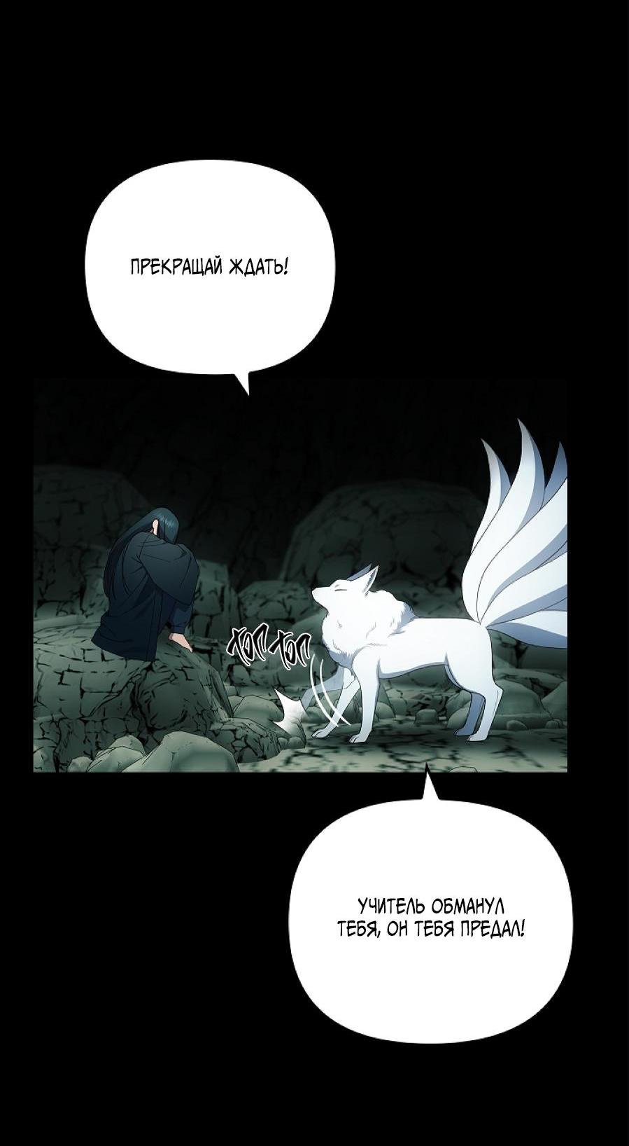 Манга Салочки в сладкой ночи - Глава 30 Страница 9