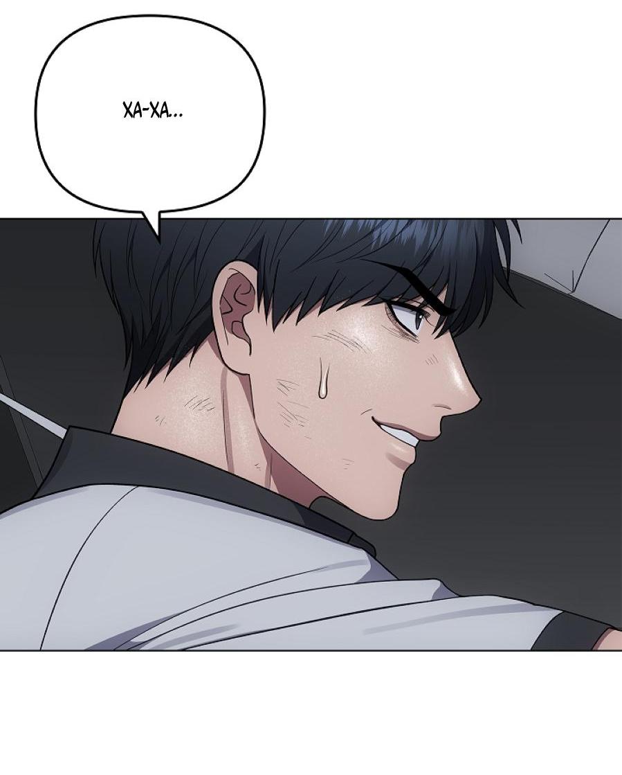 Манга Салочки в сладкой ночи - Глава 30 Страница 64