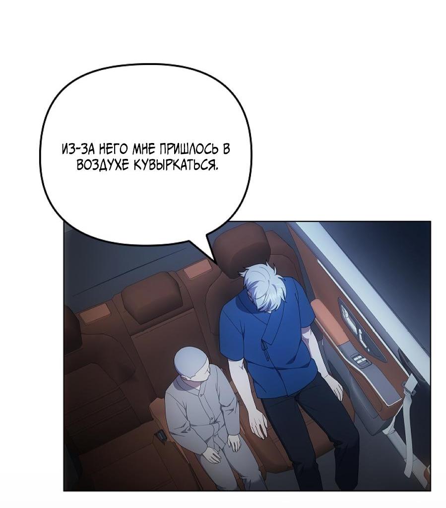 Манга Салочки в сладкой ночи - Глава 30 Страница 82