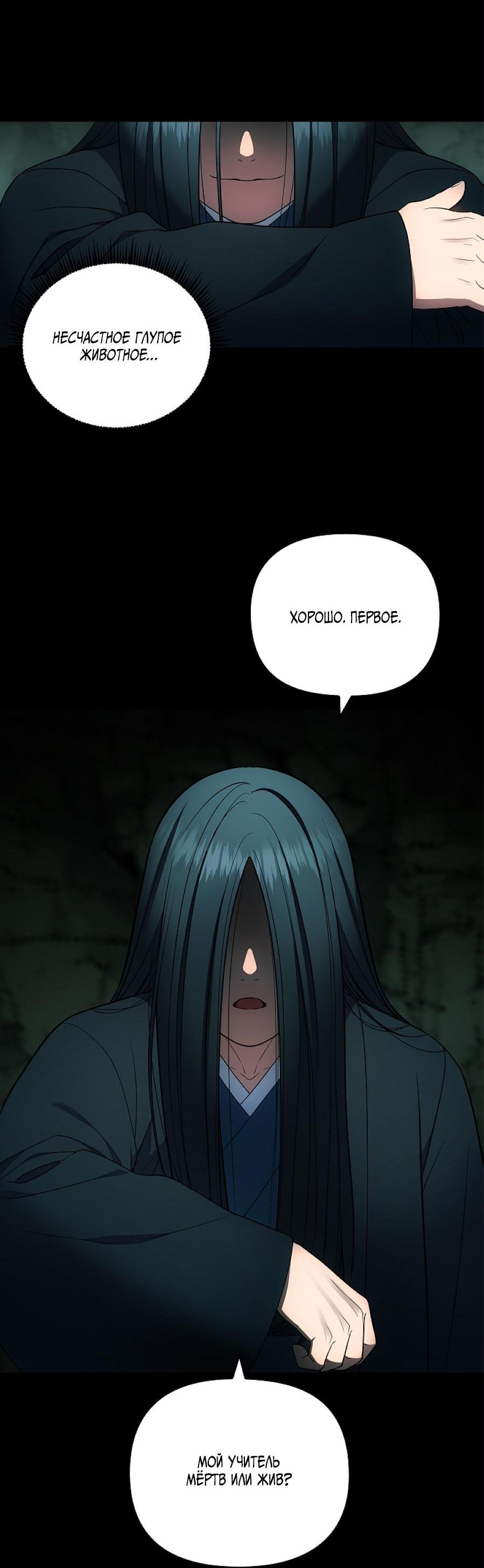 Манга Салочки в сладкой ночи - Глава 30 Страница 16