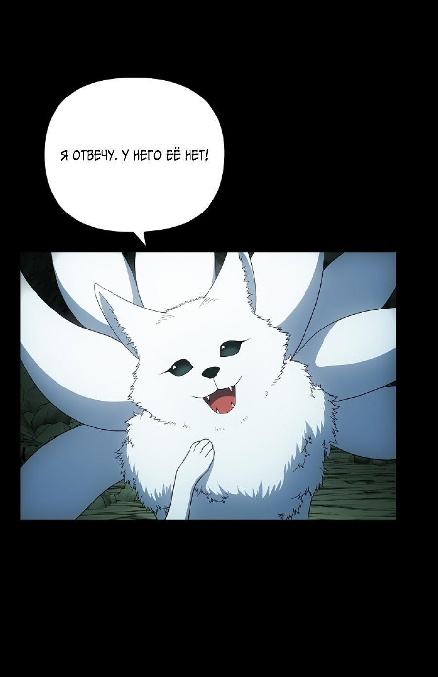 Манга Салочки в сладкой ночи - Глава 30 Страница 19