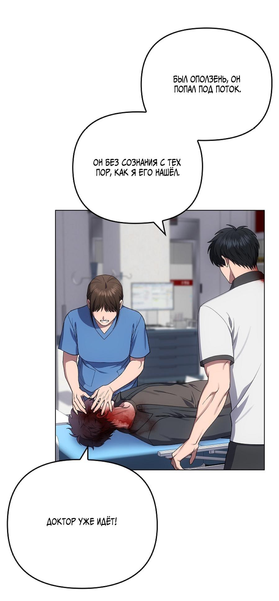 Манга Салочки в сладкой ночи - Глава 30 Страница 68