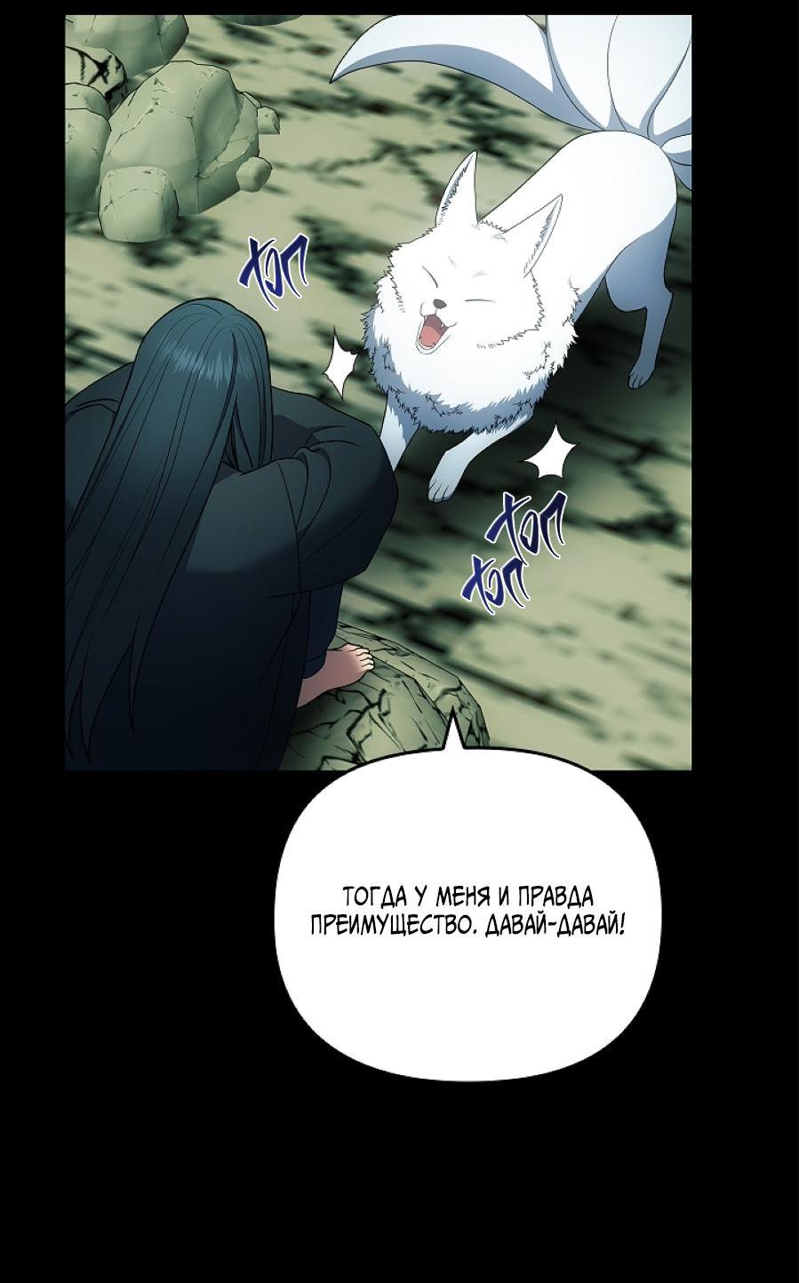 Манга Салочки в сладкой ночи - Глава 30 Страница 15