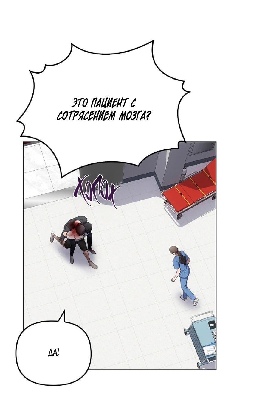 Манга Салочки в сладкой ночи - Глава 30 Страница 67