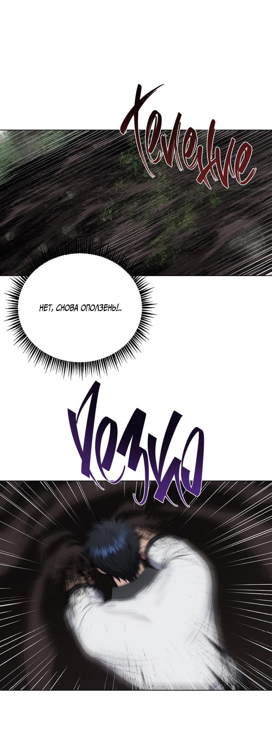 Манга Салочки в сладкой ночи - Глава 30 Страница 41