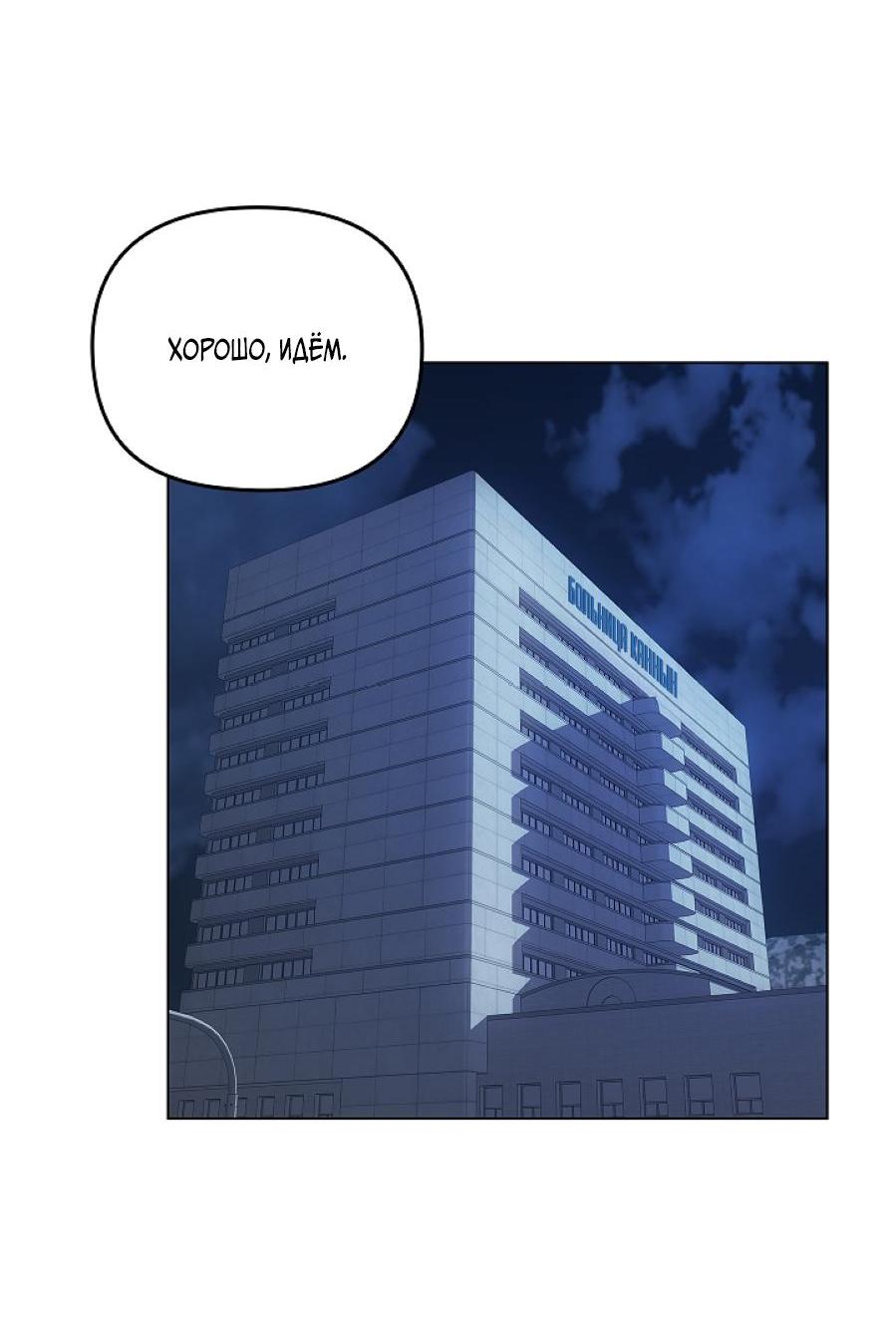 Манга Салочки в сладкой ночи - Глава 30 Страница 92