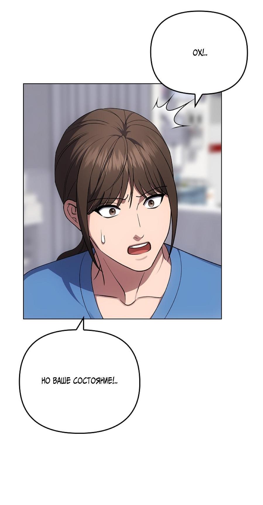 Манга Салочки в сладкой ночи - Глава 30 Страница 69