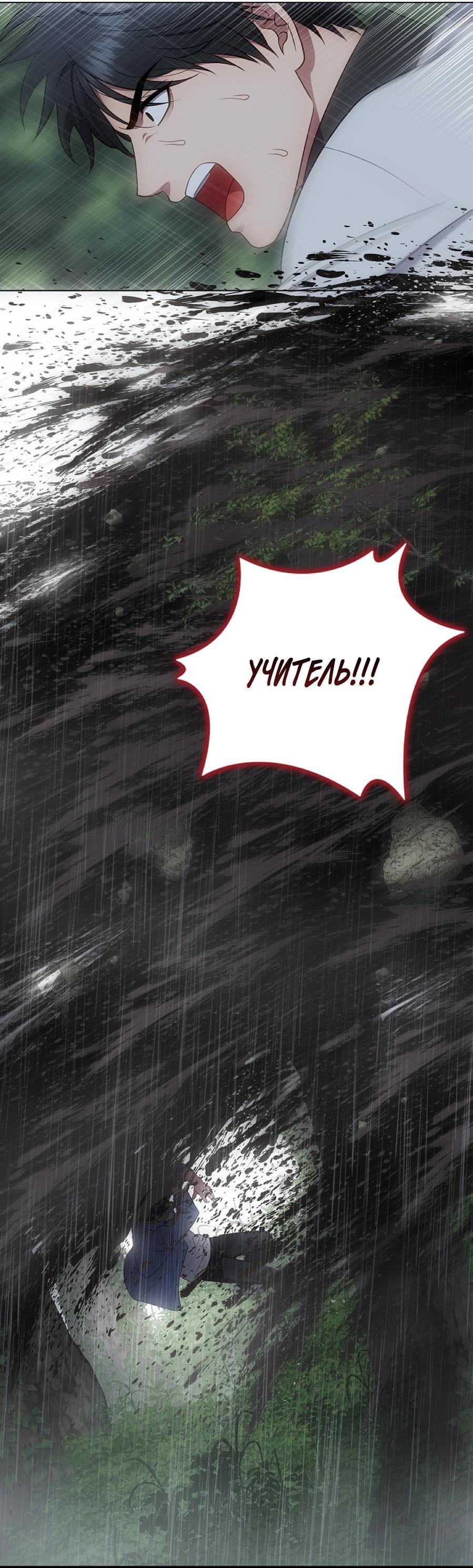 Манга Салочки в сладкой ночи - Глава 30 Страница 32