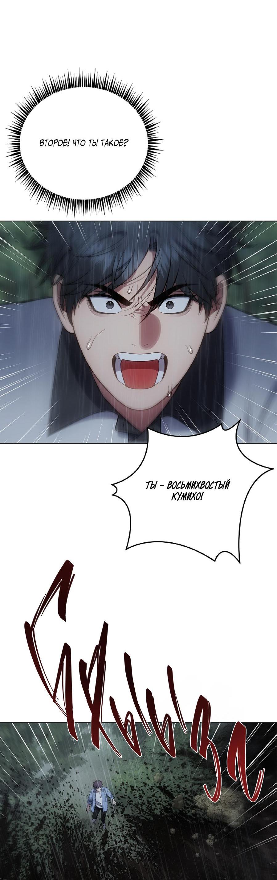 Манга Салочки в сладкой ночи - Глава 30 Страница 30