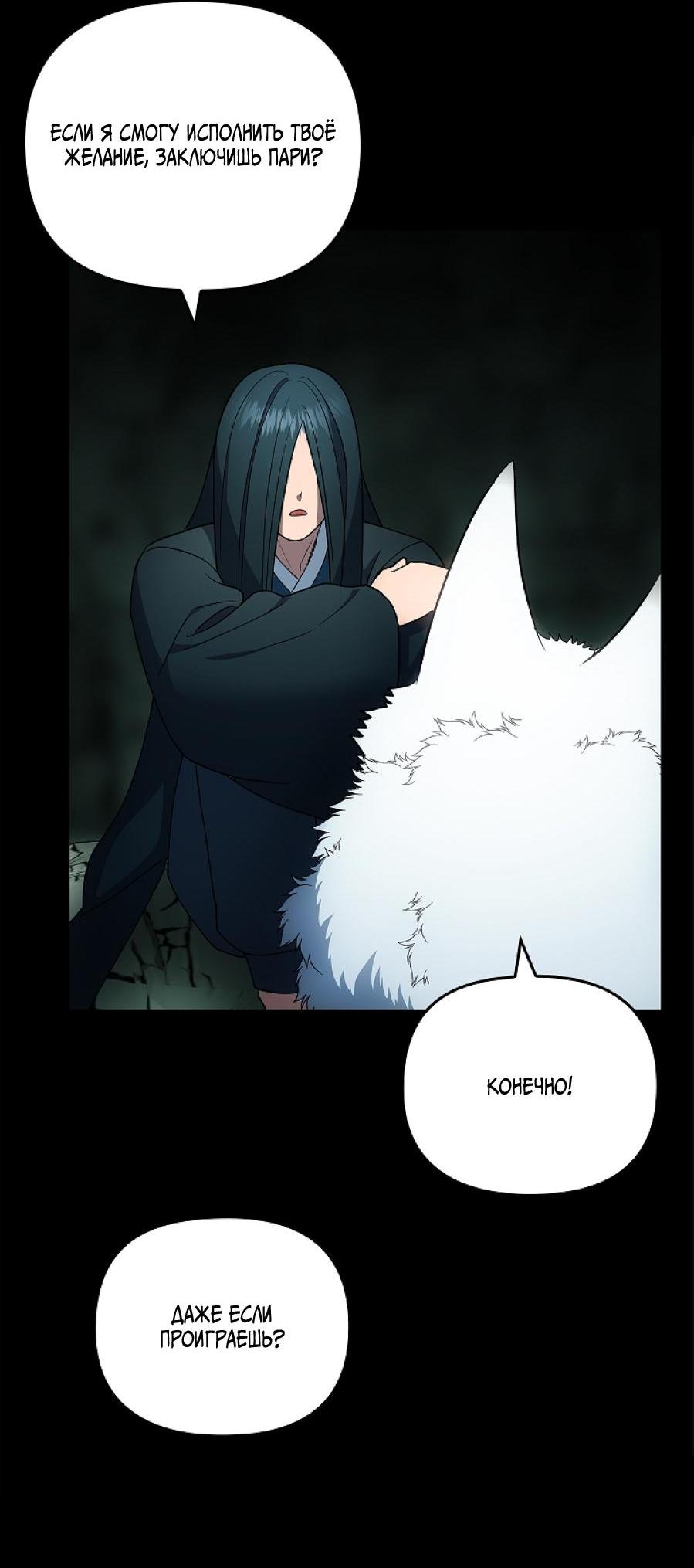 Манга Салочки в сладкой ночи - Глава 30 Страница 13