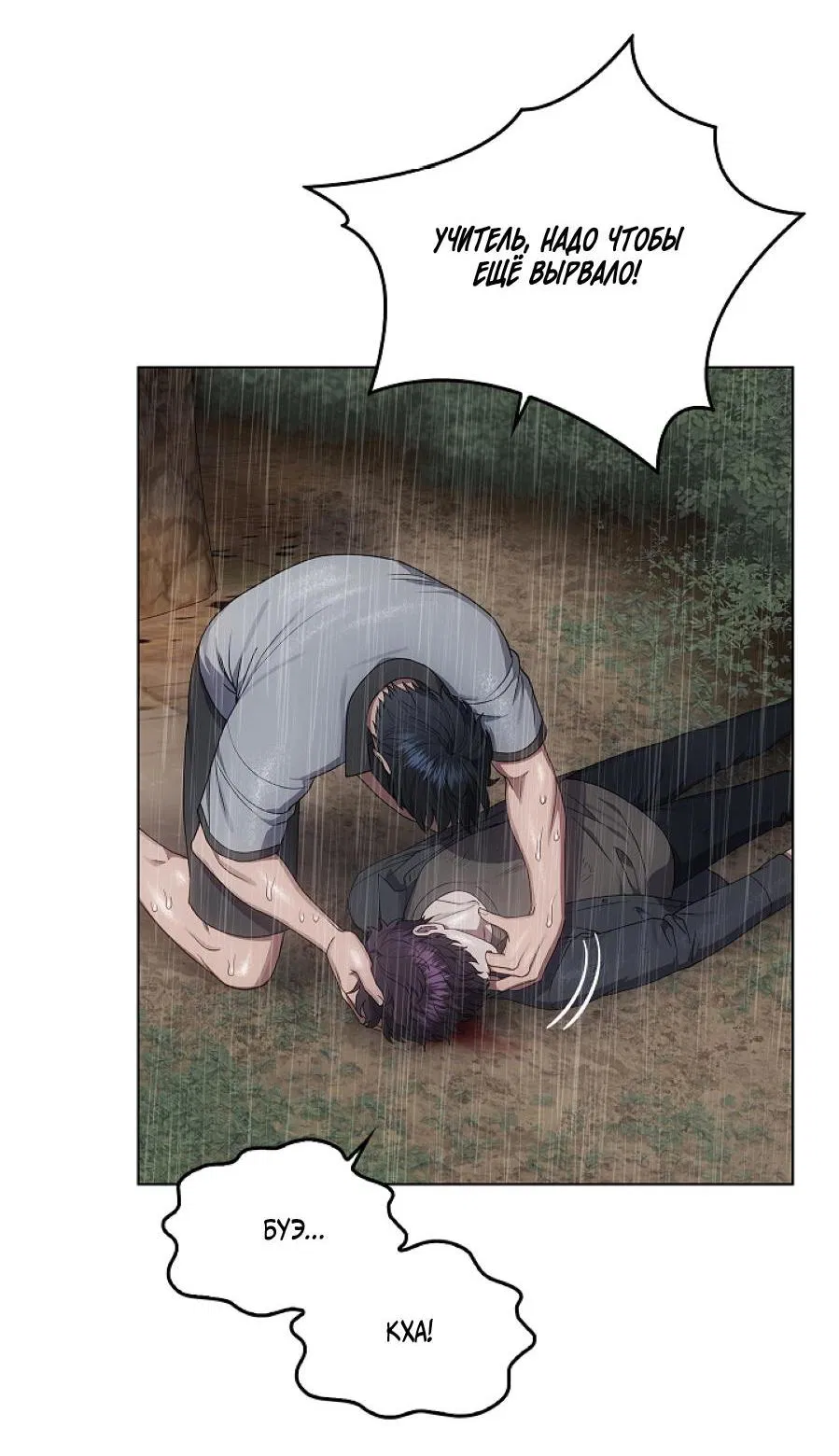 Манга Салочки в сладкой ночи - Глава 30 Страница 53