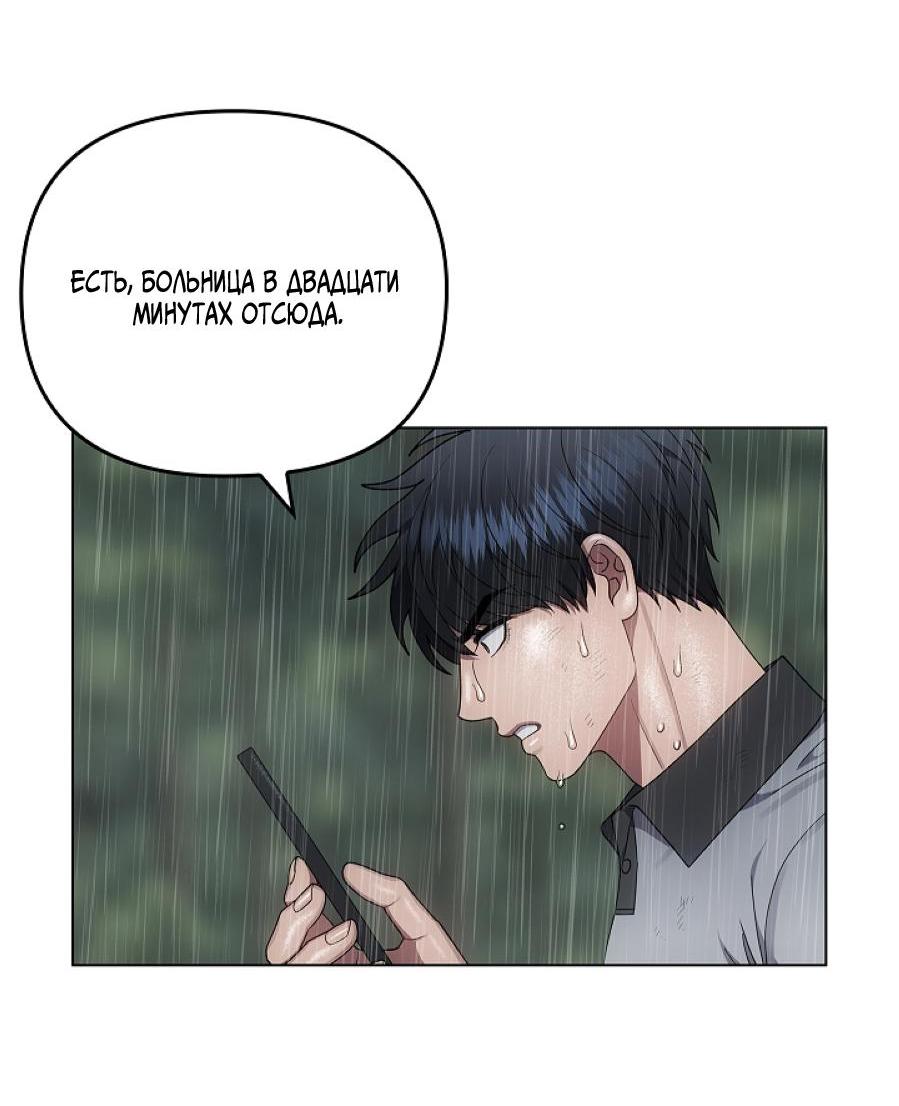 Манга Салочки в сладкой ночи - Глава 30 Страница 56