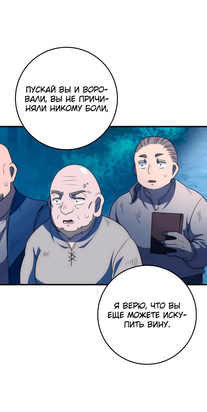 Манга Стальной император - Глава 17 Страница 28