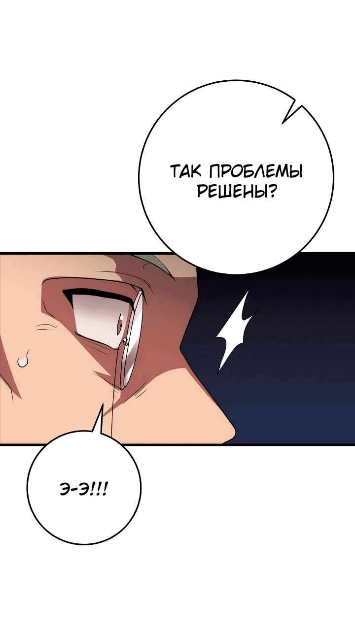 Манга Стальной император - Глава 14 Страница 57