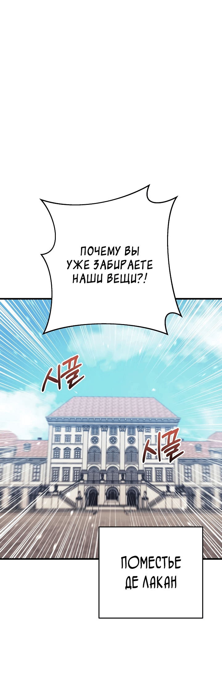 Манга Стальной император - Глава 11 Страница 26